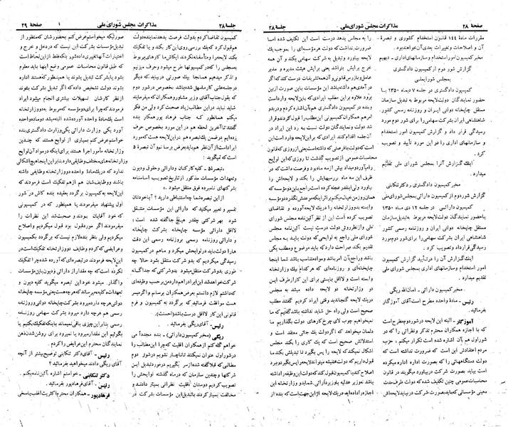 پرونده:Moz 23 28.pdf