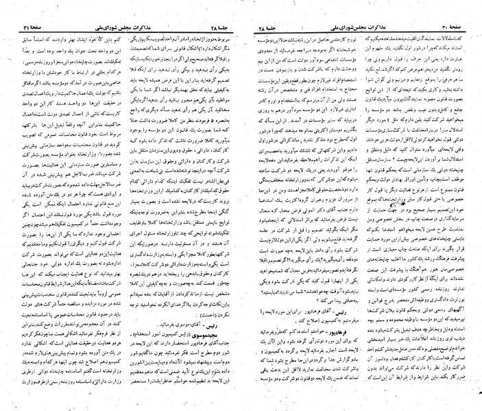 پرونده:Moz 23 28.pdf