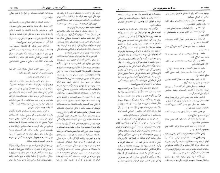 پرونده:Moz 24 79.pdf