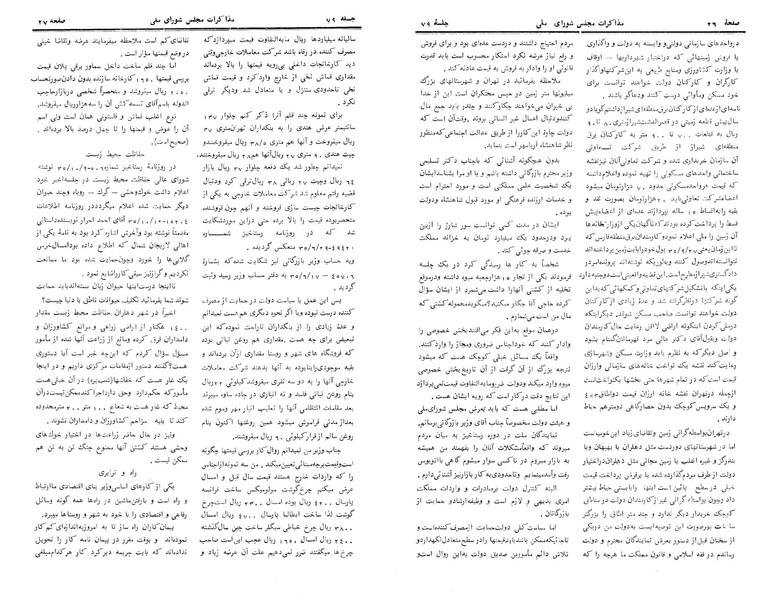پرونده:Moz 24 79.pdf