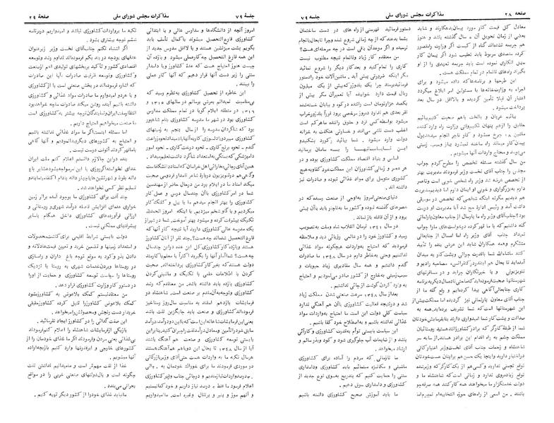 پرونده:Moz 24 79.pdf