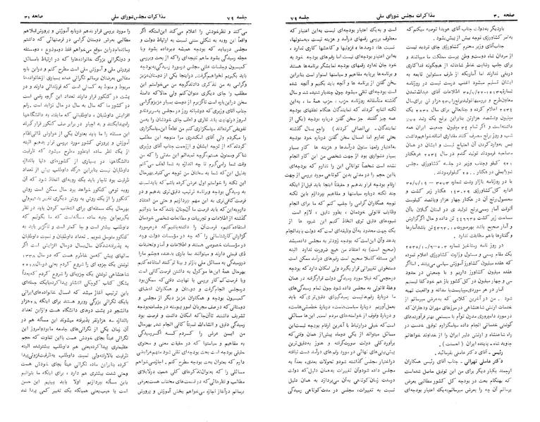 پرونده:Moz 24 79.pdf