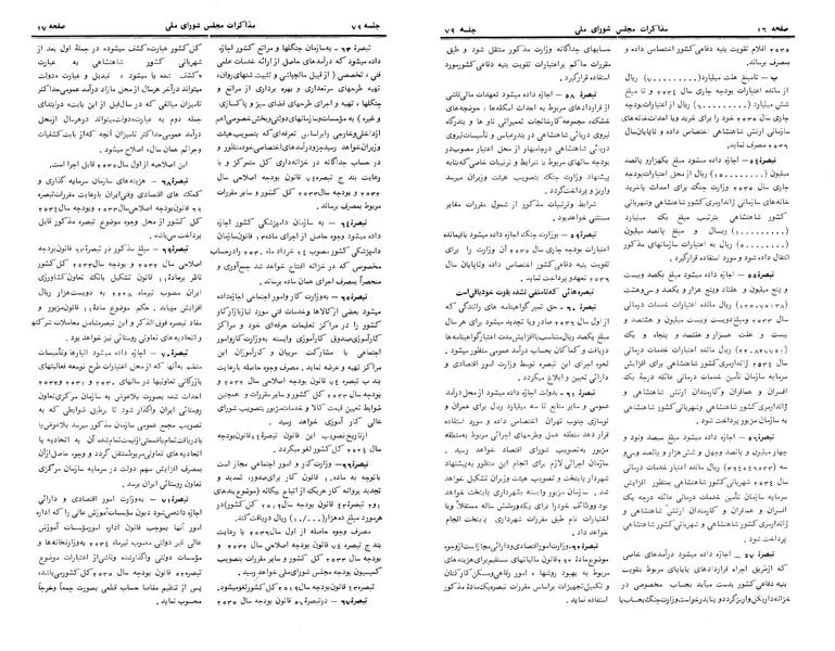 پرونده:Moz 24 79.pdf