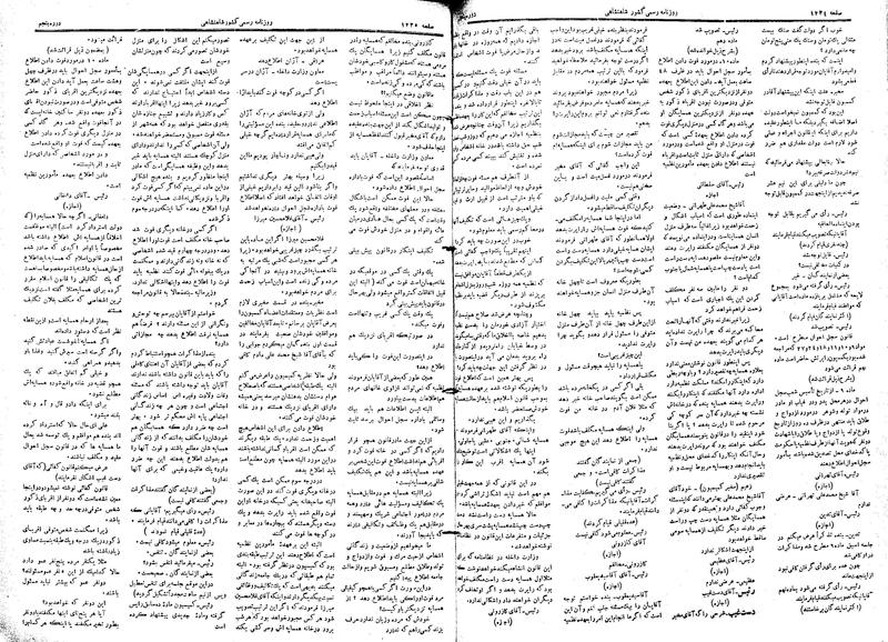 پرونده:Moz 5 175.pdf