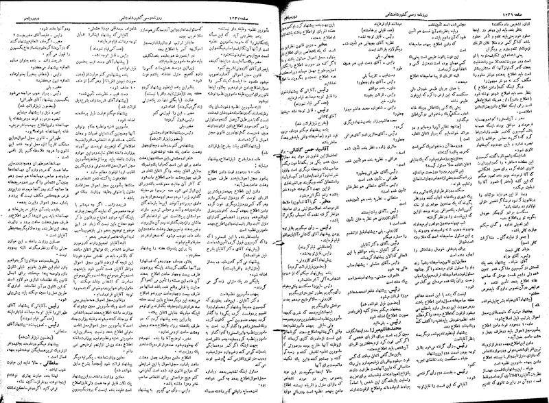پرونده:Moz 5 175.pdf