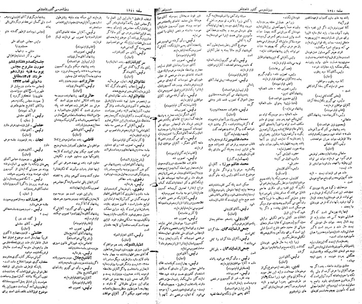 پرونده:Moz 5 175.pdf