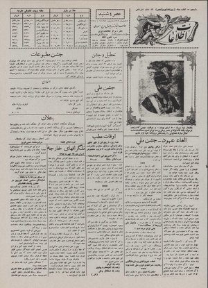 Ettelaat13070219.pdf