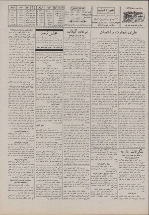 Ettelaat13070411.pdf