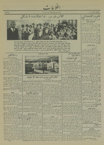 پرونده:Ettelaat13140922.pdf