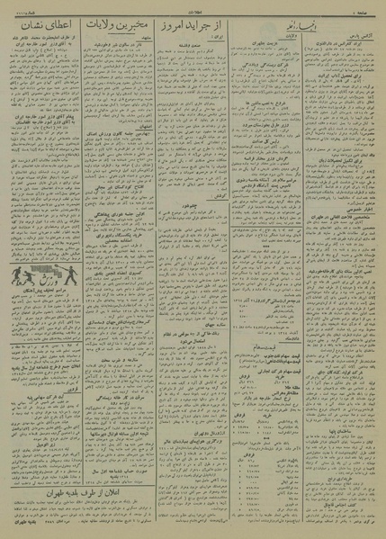 پرونده:Ettelaat13140922.pdf