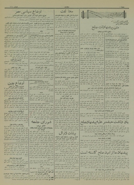 پرونده:Ettelaat13140922.pdf