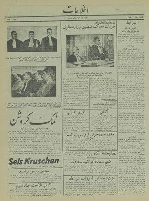 Ettelaat13150604.pdf