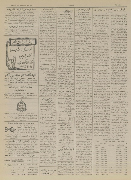 پرونده:Ettelaat13290923.pdf