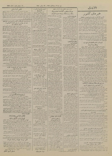 پرونده:Ettelaat13290923.pdf