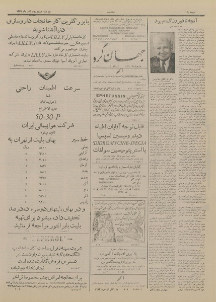 پرونده:Ettelaat13290923.pdf