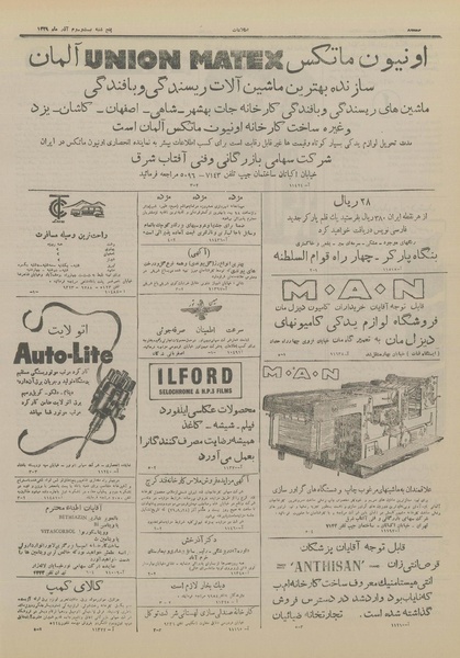 پرونده:Ettelaat13290923.pdf