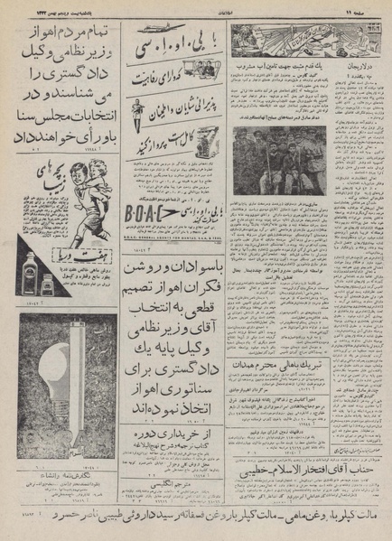 پرونده:Ettelaat13321125.pdf