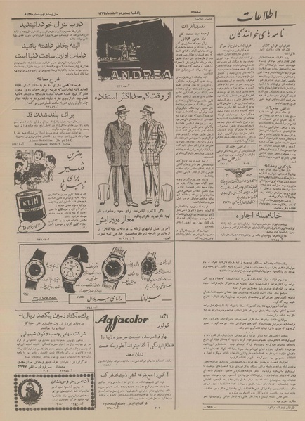 پرونده:Ettelaat13331222.pdf