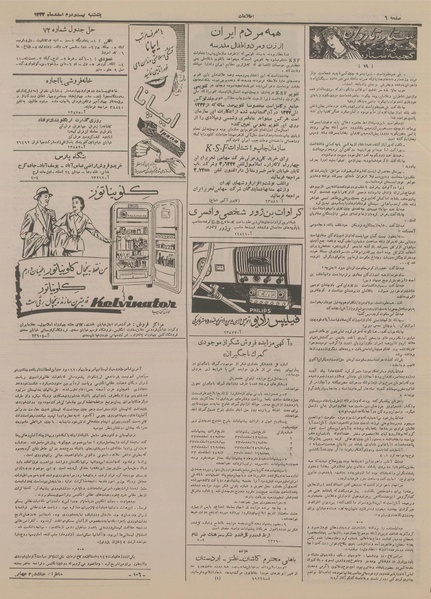 پرونده:Ettelaat13331222.pdf