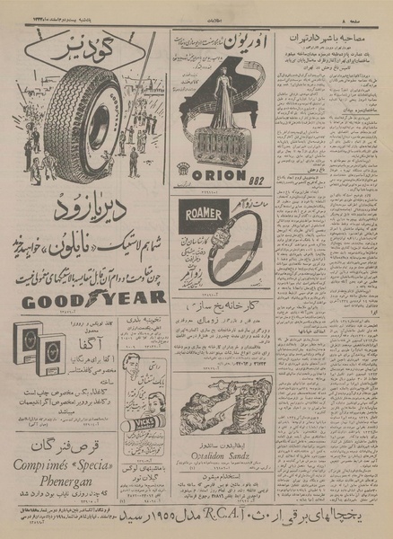 پرونده:Ettelaat13331222.pdf