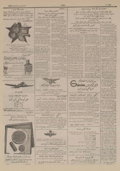 پرونده:Ettelaat13331222.pdf