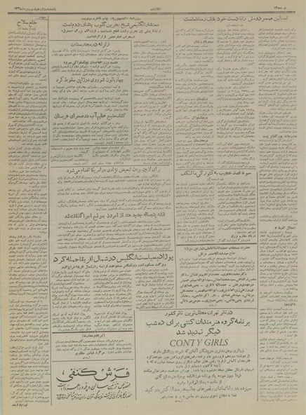 پرونده:Ettelaat13350112.pdf