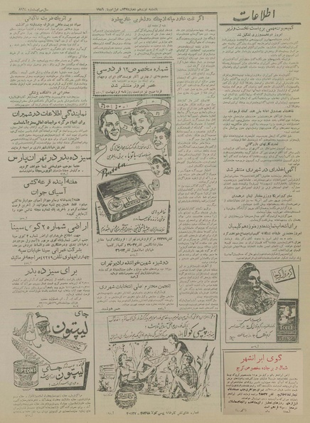 پرونده:Ettelaat13350112.pdf