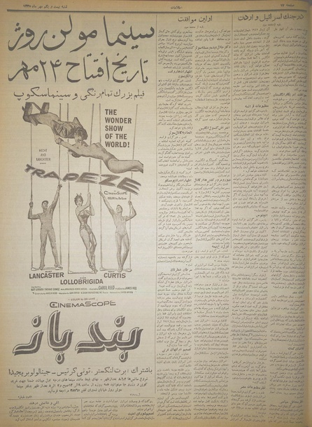 پرونده:Ettelaat13350721.pdf