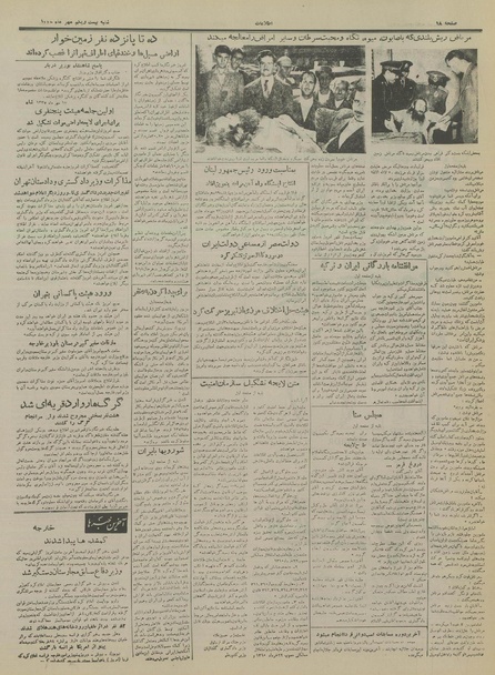 پرونده:Ettelaat13350721.pdf