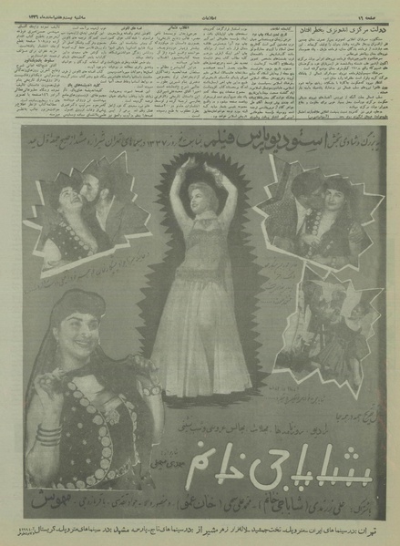 پرونده:Ettelaat13361227.pdf