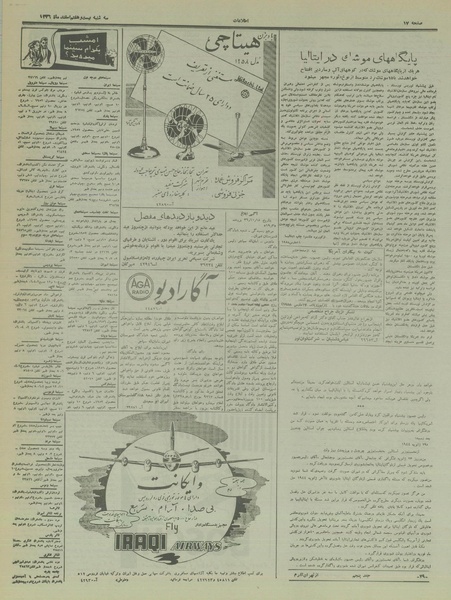 پرونده:Ettelaat13361227.pdf