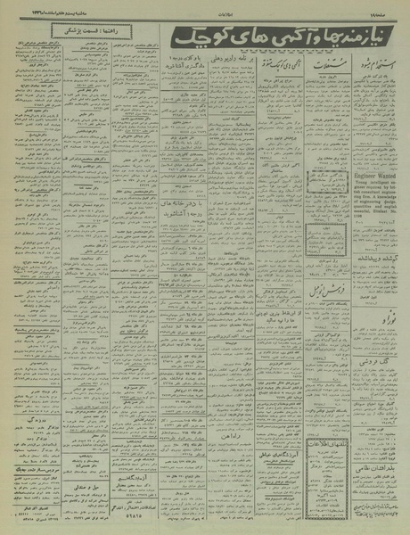 پرونده:Ettelaat13361227.pdf