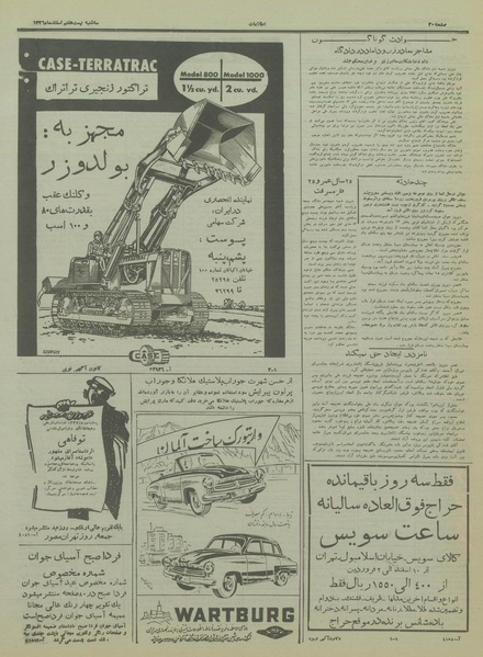 پرونده:Ettelaat13361227.pdf