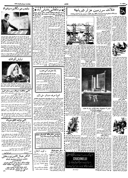 پرونده:Ettelaat13370913.pdf