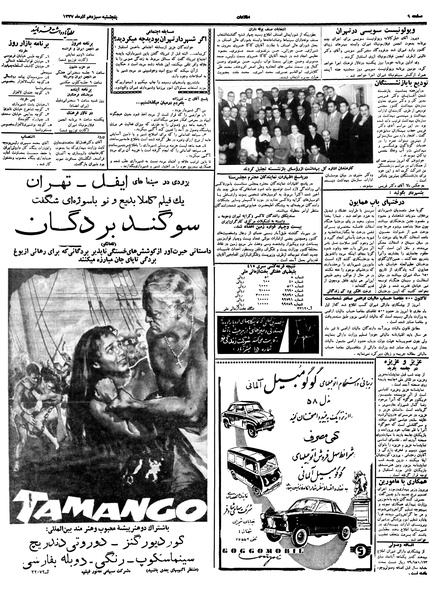 پرونده:Ettelaat13370913.pdf