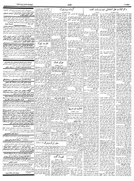 پرونده:Ettelaat13390408.pdf