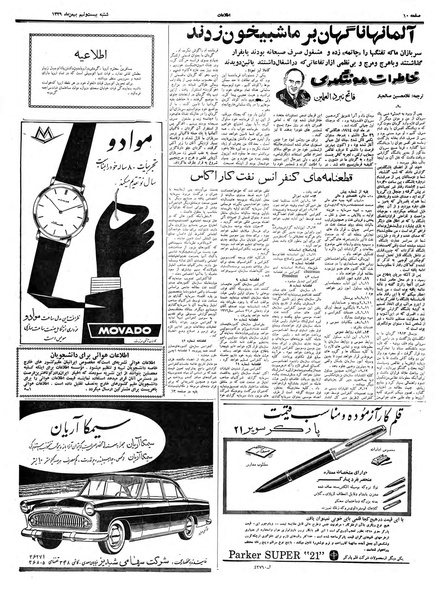 پرونده:Ettelaat13391129.pdf