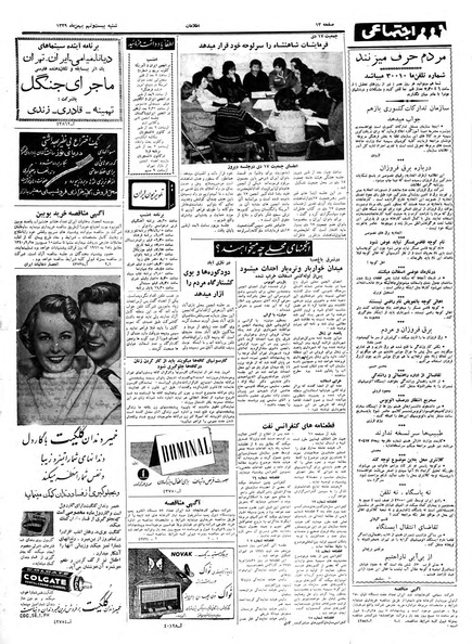 پرونده:Ettelaat13391129.pdf