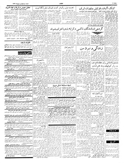 پرونده:Ettelaat13391129.pdf