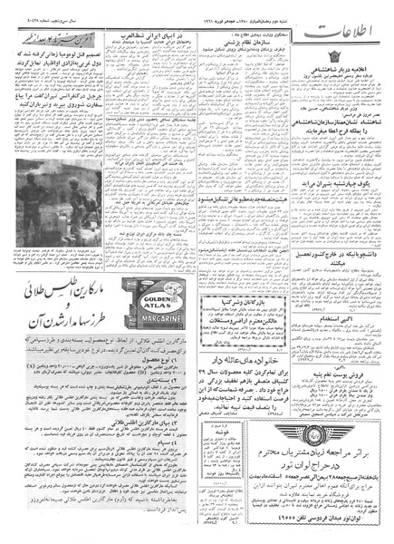 پرونده:Ettelaat13391129.pdf
