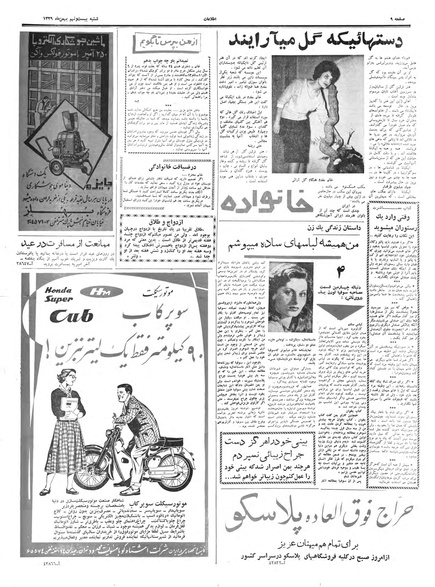 پرونده:Ettelaat13391129.pdf