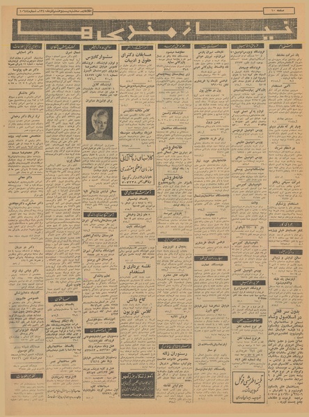 پرونده:Ettelaat13400928.pdf