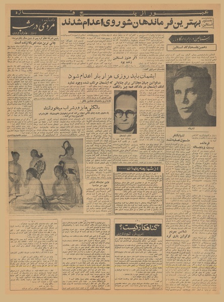 پرونده:Ettelaat13400928.pdf