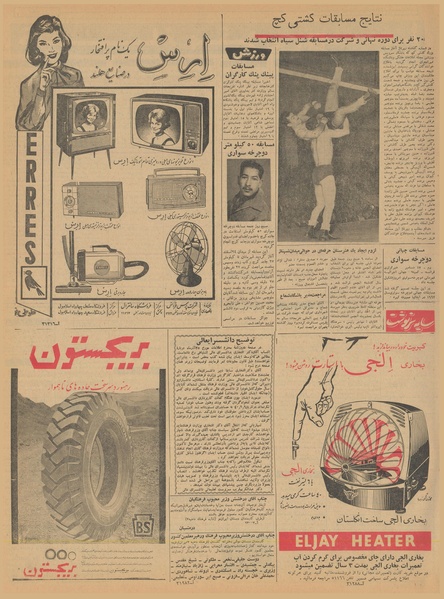 پرونده:Ettelaat13400928.pdf