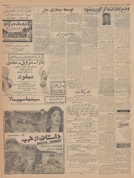 پرونده:Ettelaat13430119.pdf