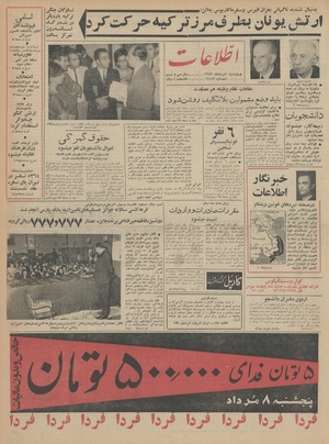 Ettelaat13430507.pdf