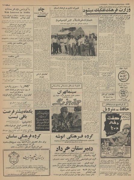 پرونده:Ettelaat13430507.pdf