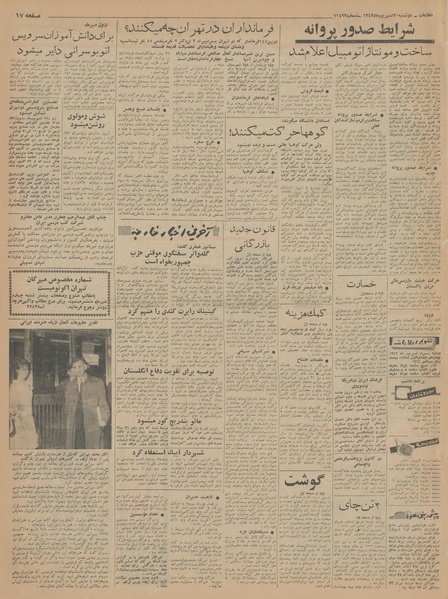 پرونده:Ettelaat13430630.pdf