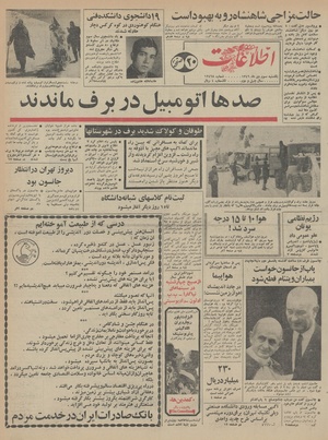 Ettelaat13461003.pdf