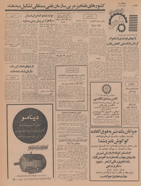 پرونده:Ettelaat13461003.pdf